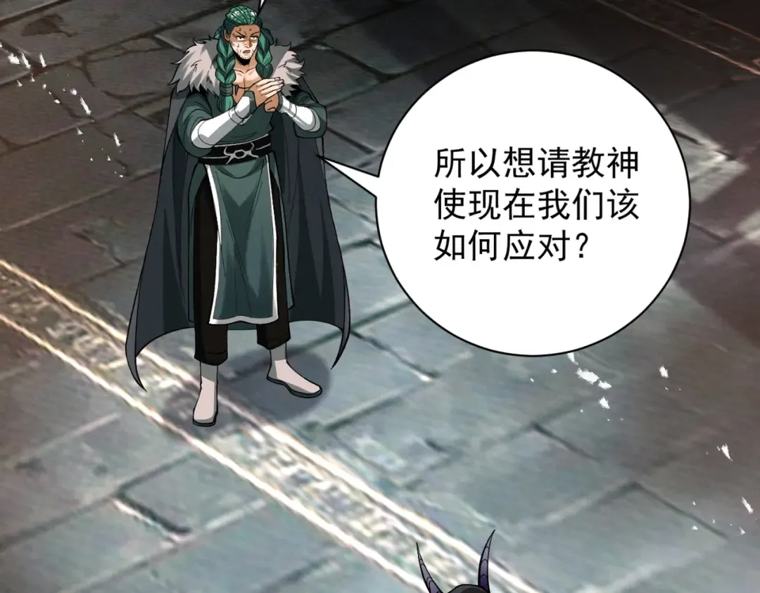 第71话 暗流涌动 第82页