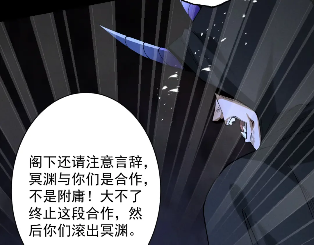 第71话 暗流涌动 第85页