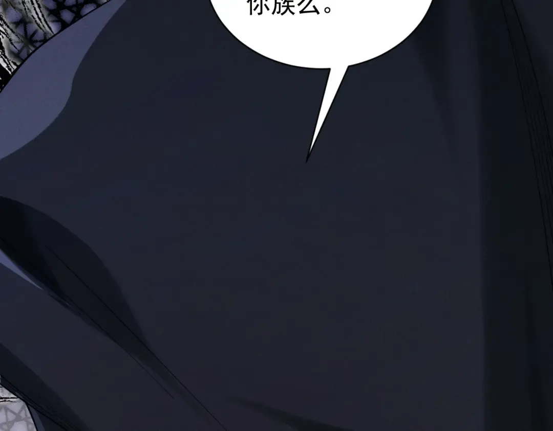 第71话 暗流涌动 第89页