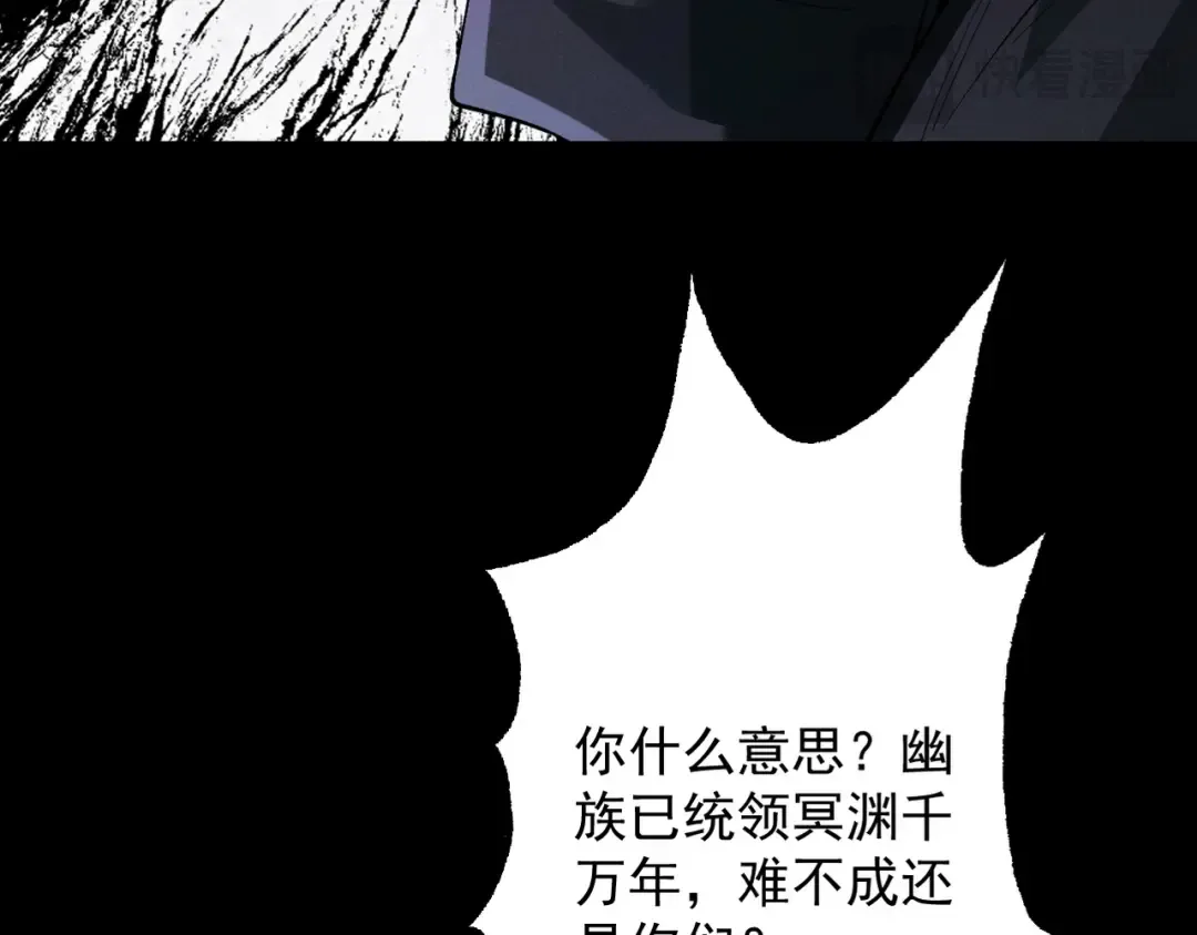 第71话 暗流涌动 第91页