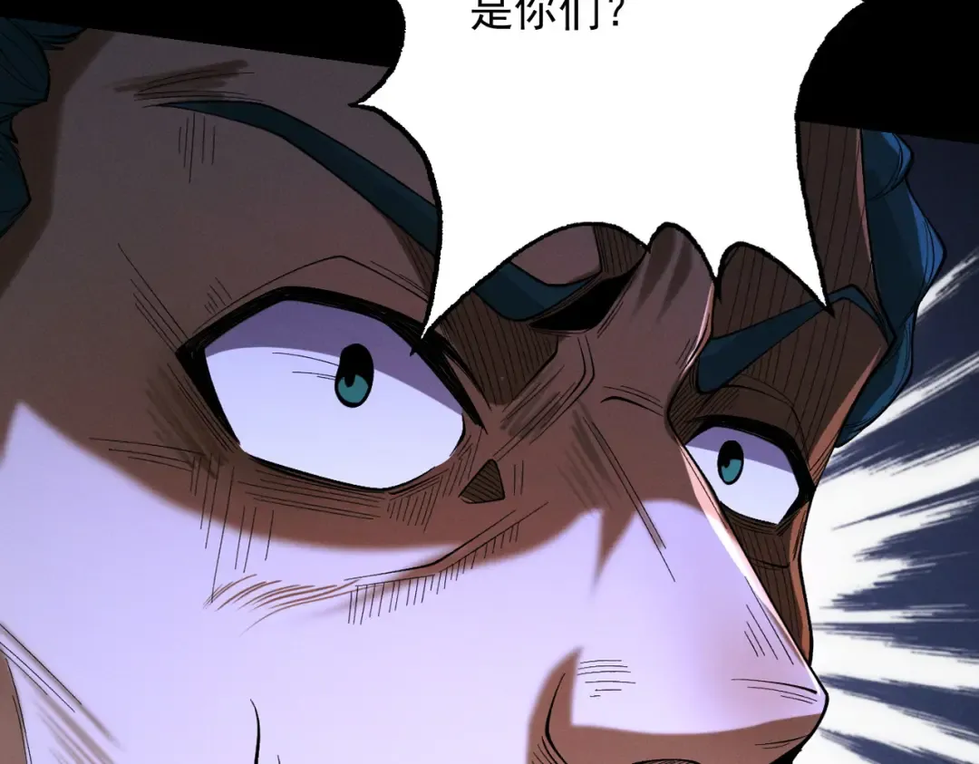 第71话 暗流涌动 第92页