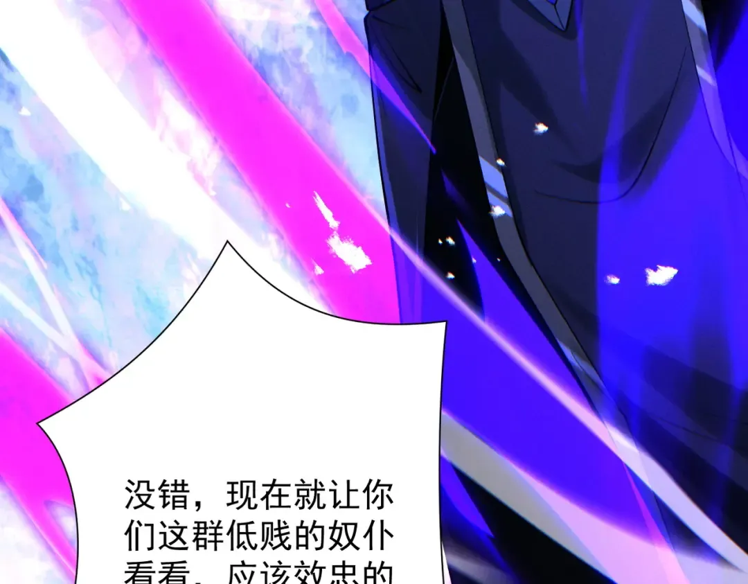 第71话 暗流涌动 第99页