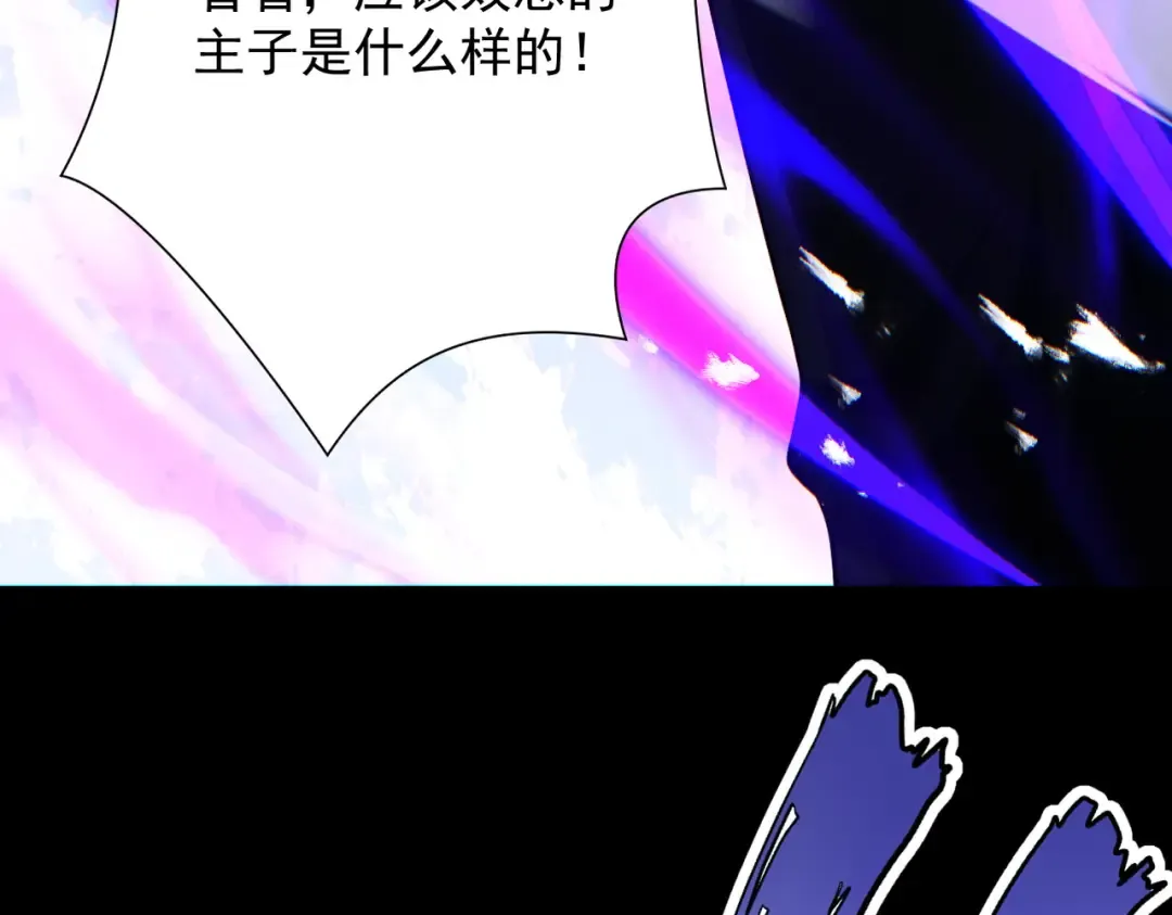 第71话 暗流涌动 第100页