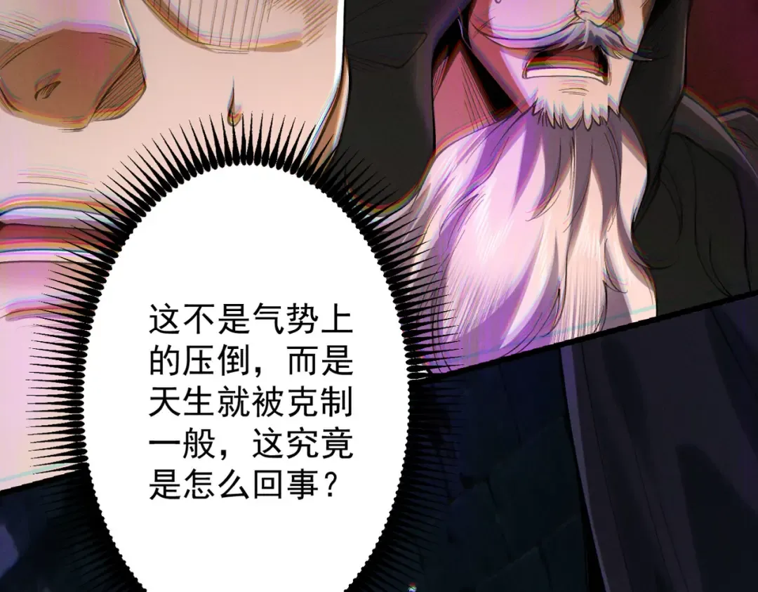 第71话 暗流涌动 第102页