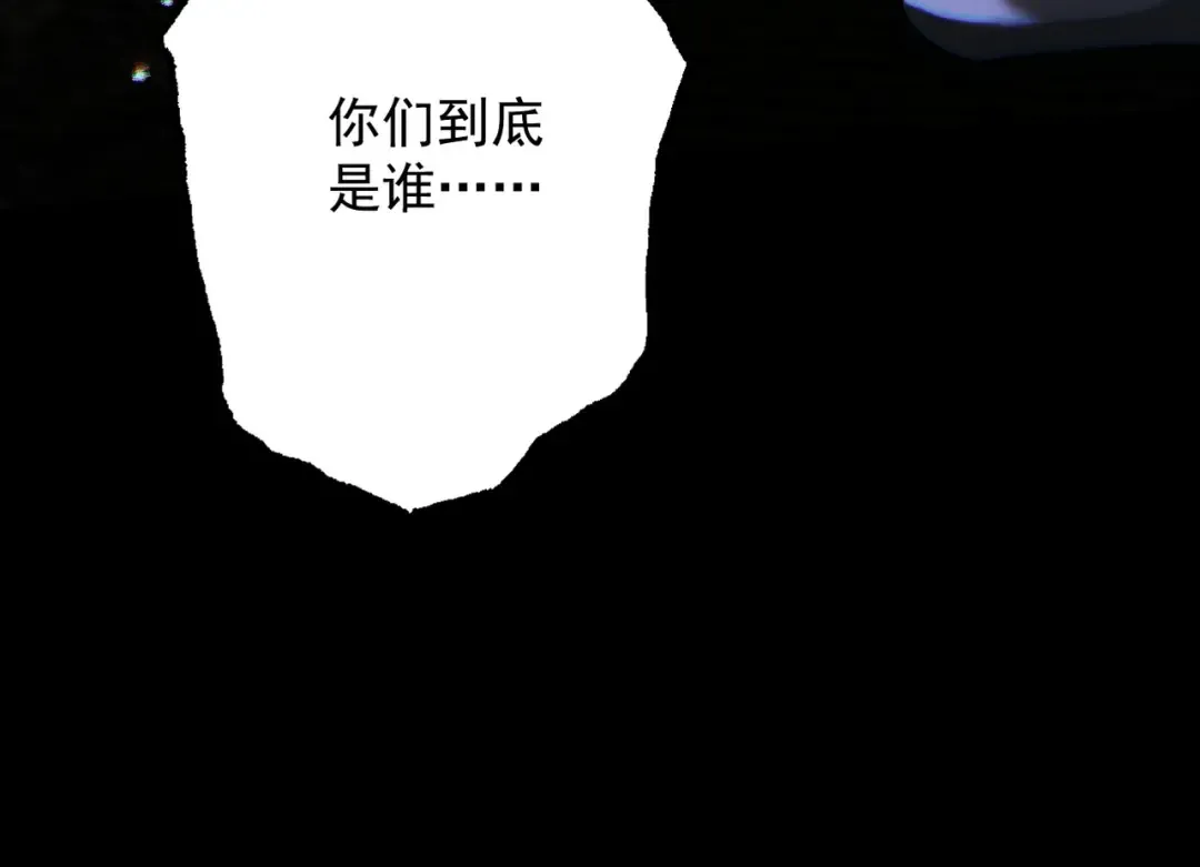第71话 暗流涌动 第105页