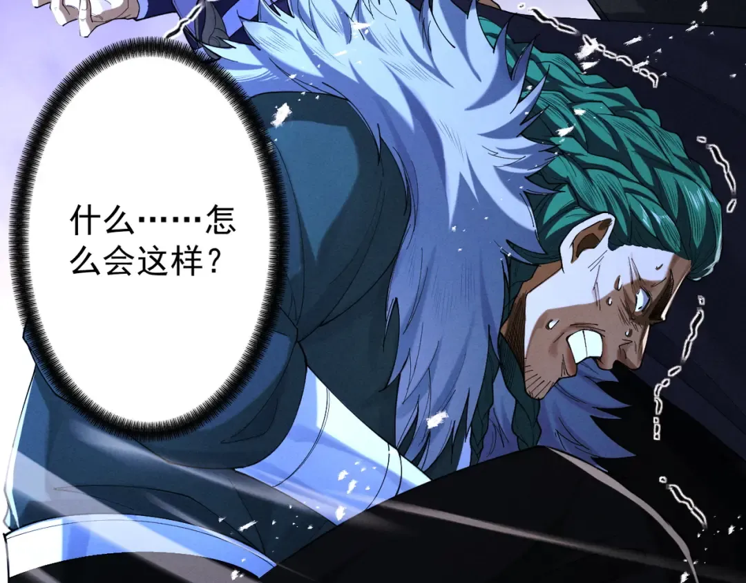第71话 暗流涌动 第108页