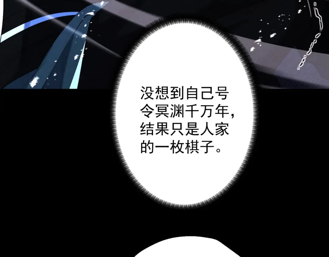 第71话 暗流涌动 第109页