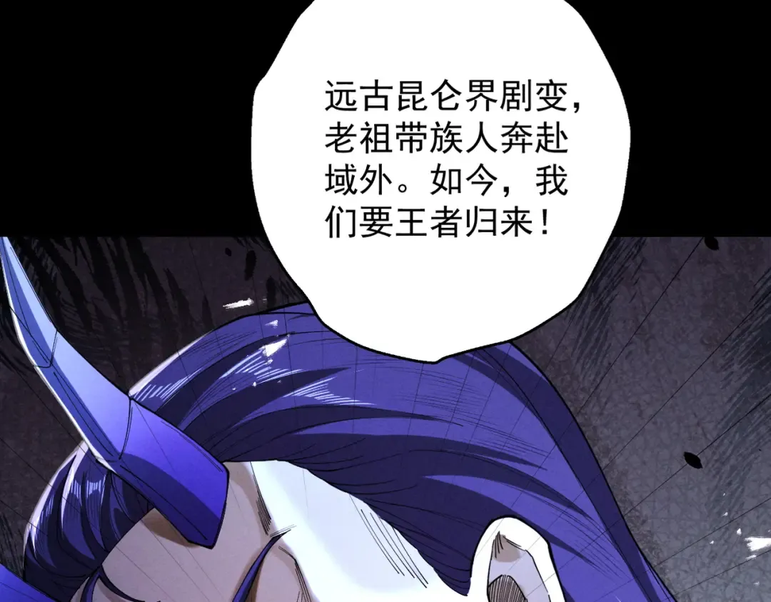 第71话 暗流涌动 第110页