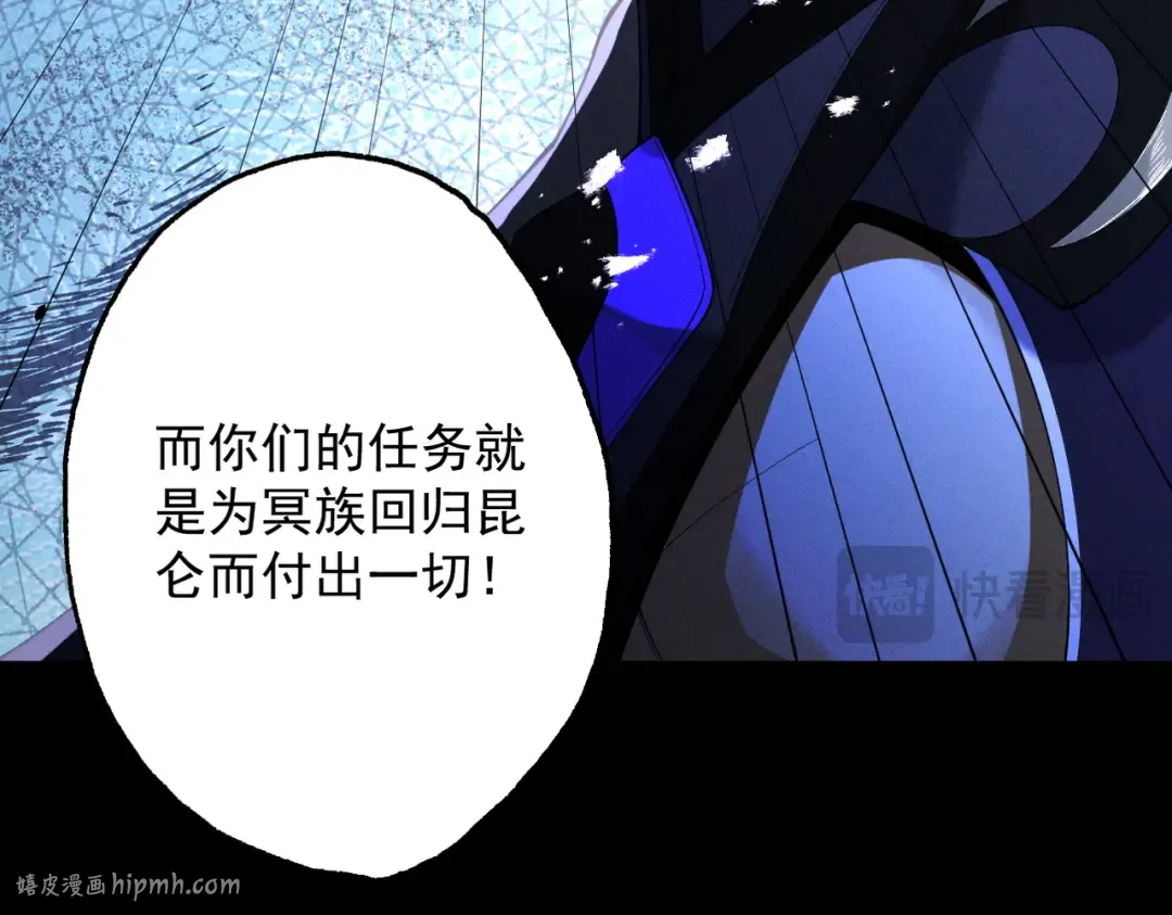 第71话 暗流涌动 第112页