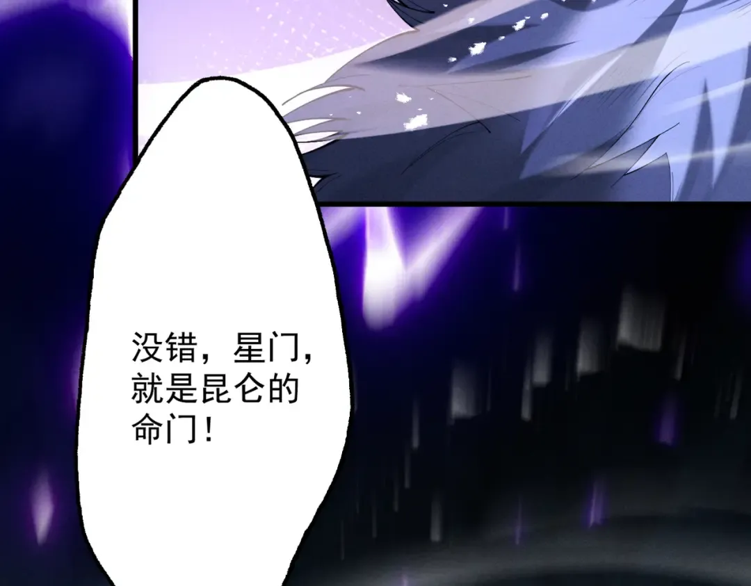第71话 暗流涌动 第115页