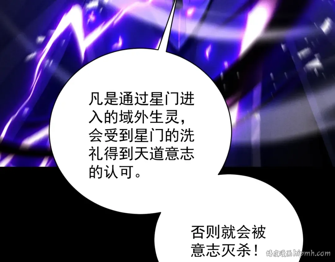 第71话 暗流涌动 第120页