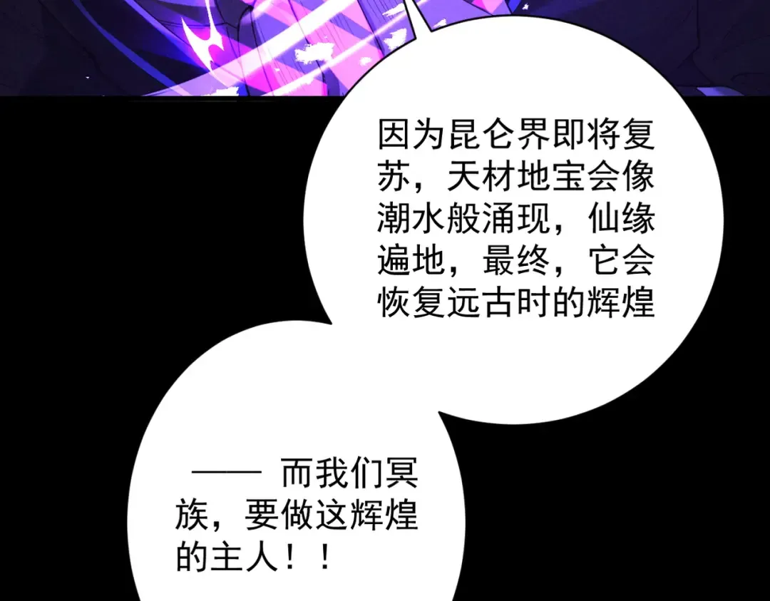 第71话 暗流涌动 第124页