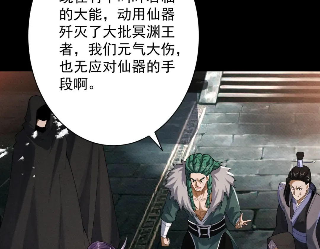 第71话 暗流涌动 第126页