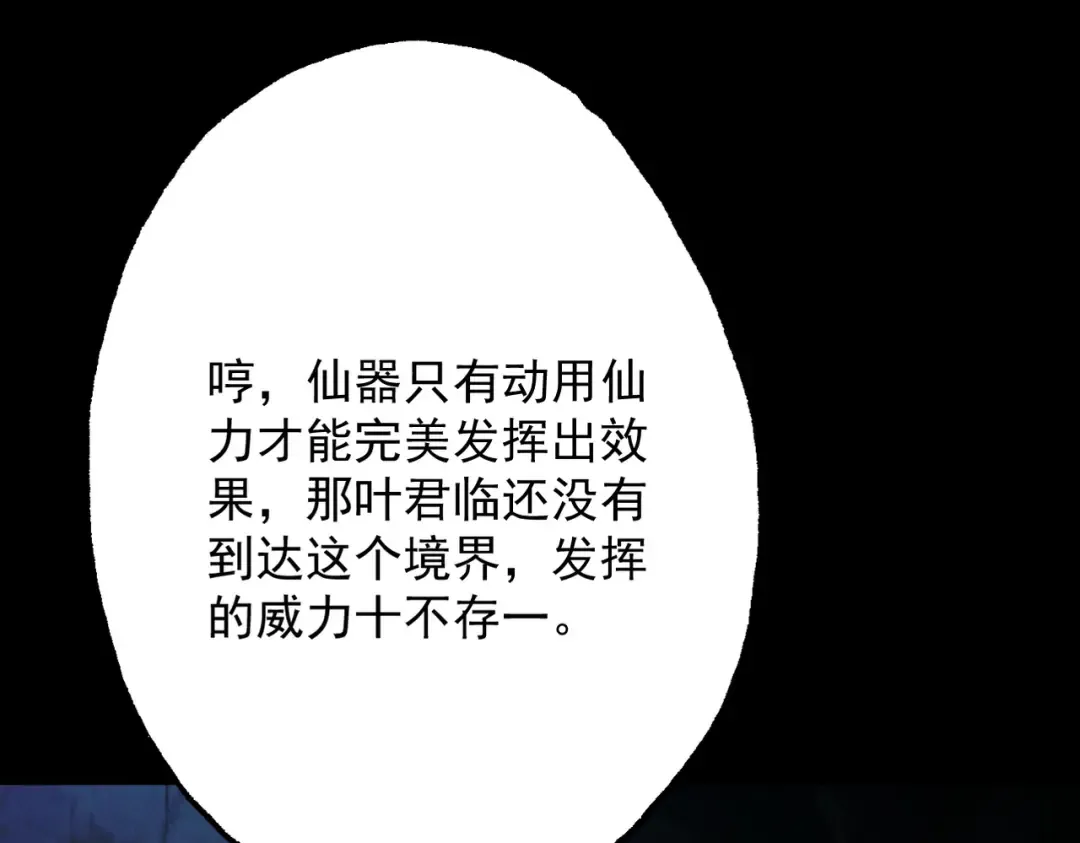 第71话 暗流涌动 第130页