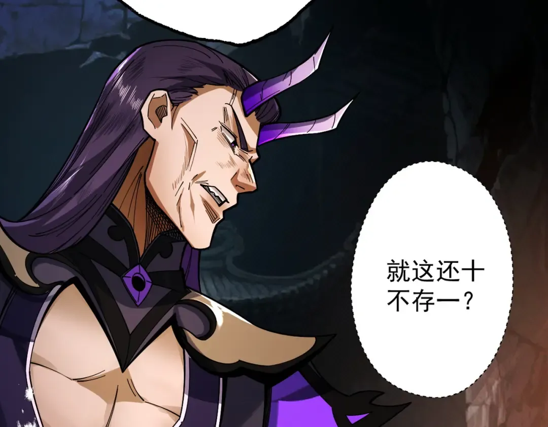 第71话 暗流涌动 第131页