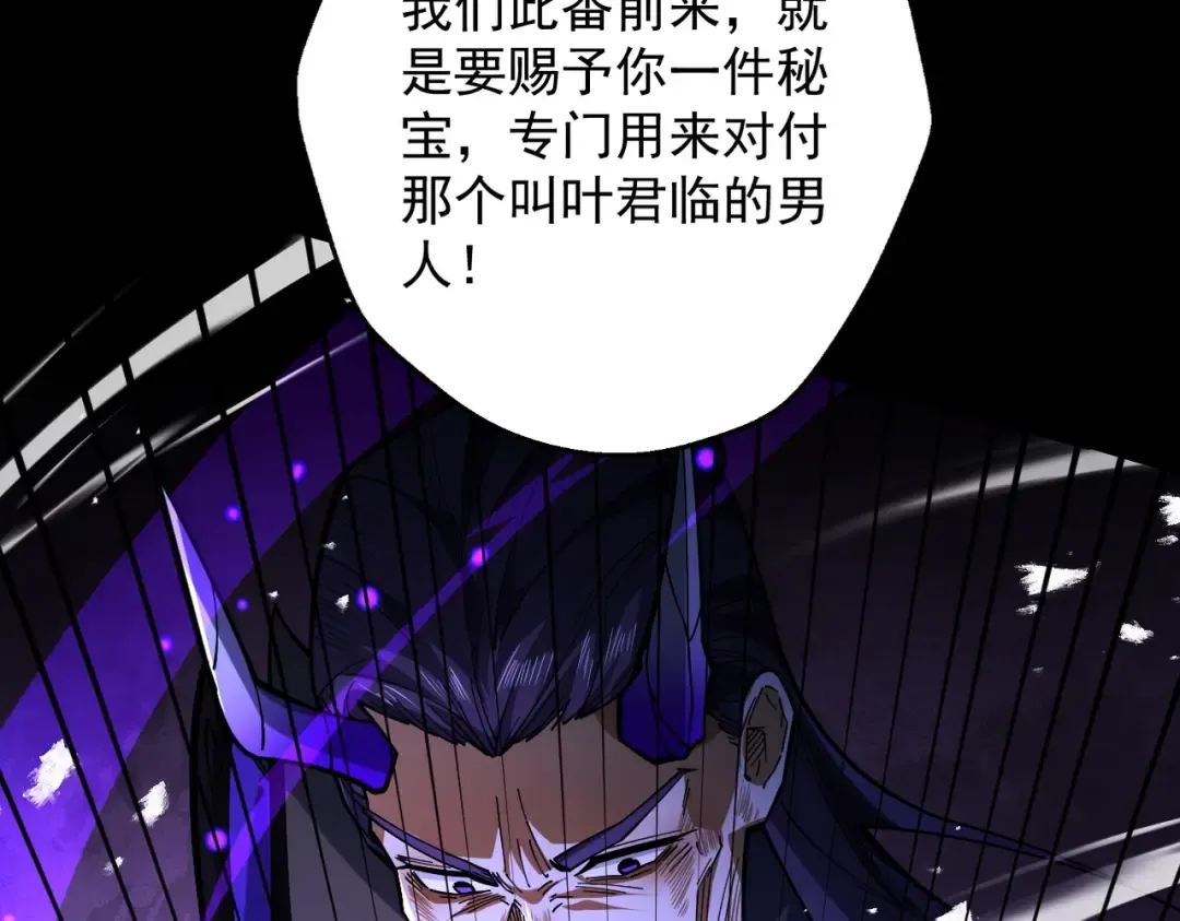 第71话 暗流涌动 第134页