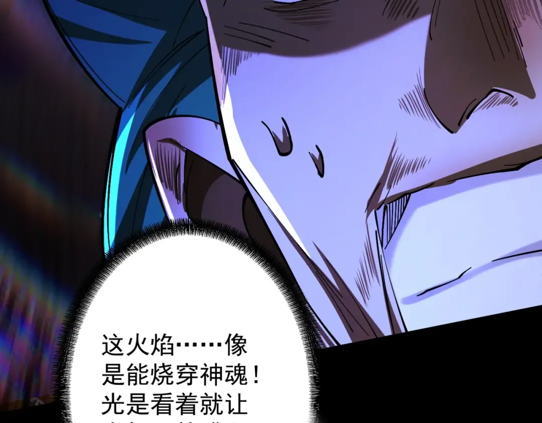 第71话 暗流涌动 第141页