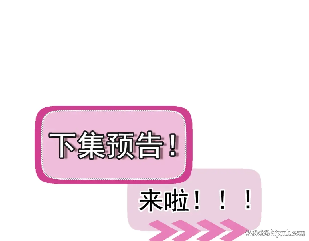第71话 暗流涌动 第144页