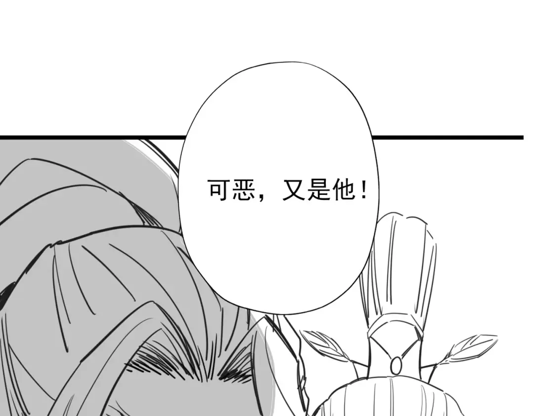 第71话 暗流涌动 第151页