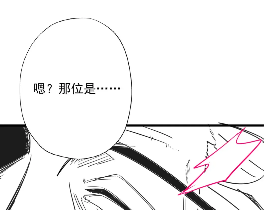 第71话 暗流涌动 第154页