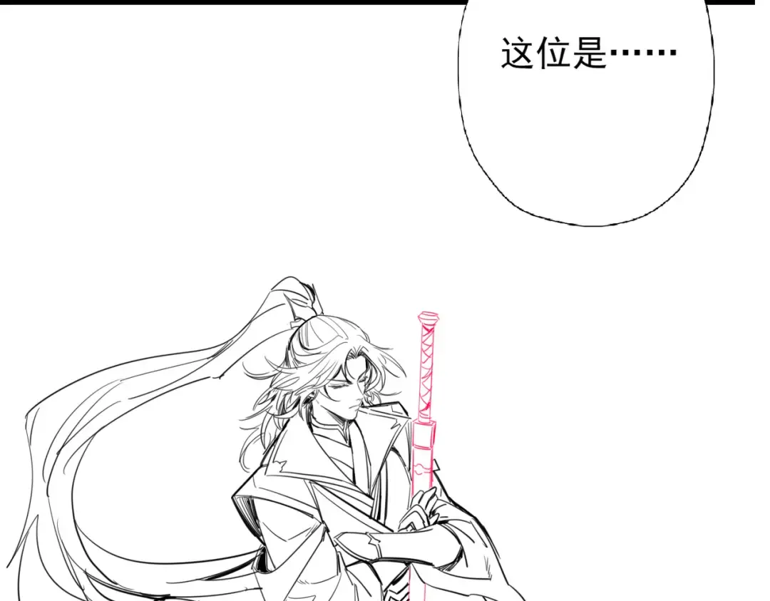 第71话 暗流涌动 第157页
