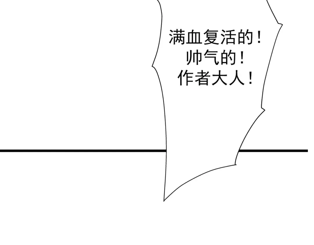 第71话 暗流涌动 第159页