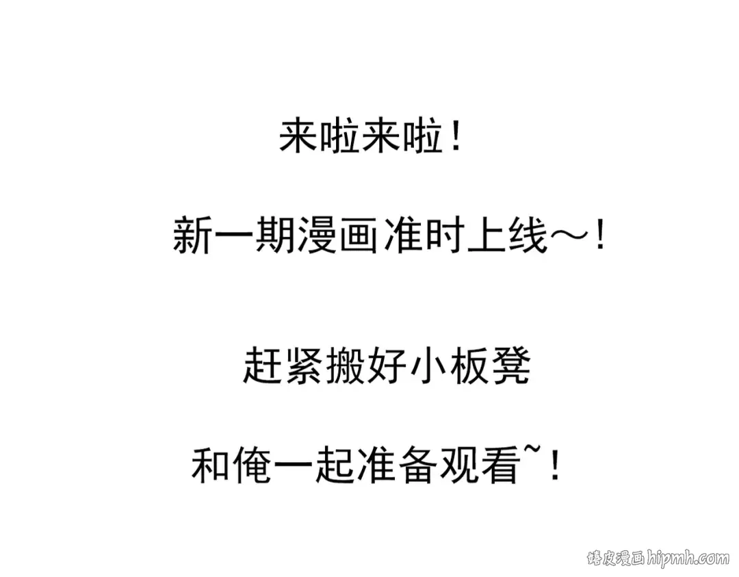第71话 暗流涌动 第160页