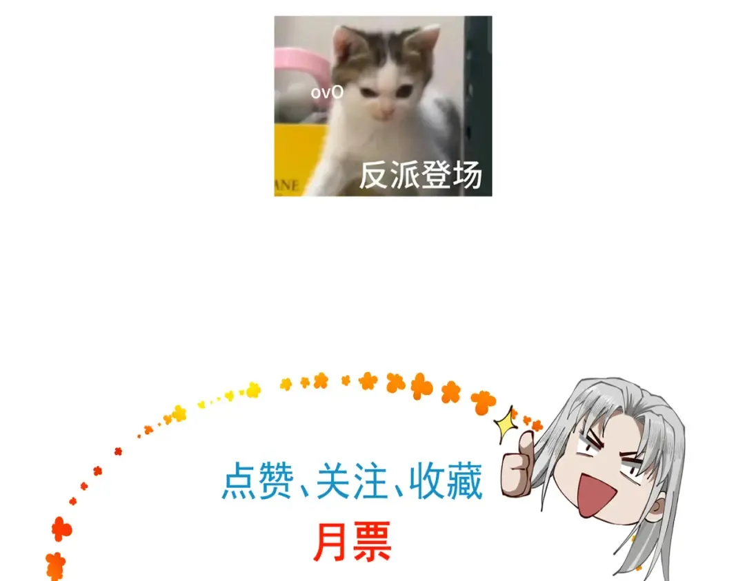 第71话 暗流涌动 第161页