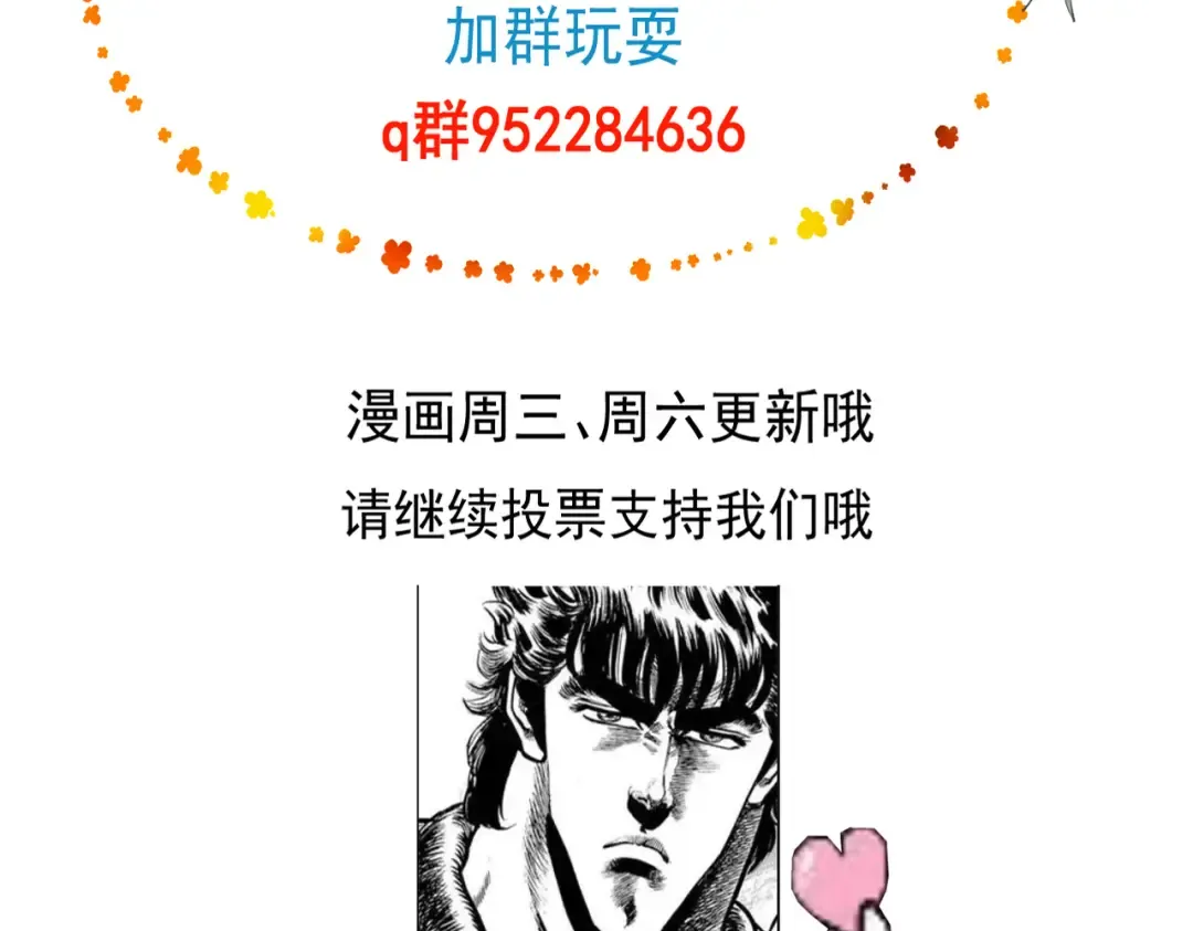 第71话 暗流涌动 第162页