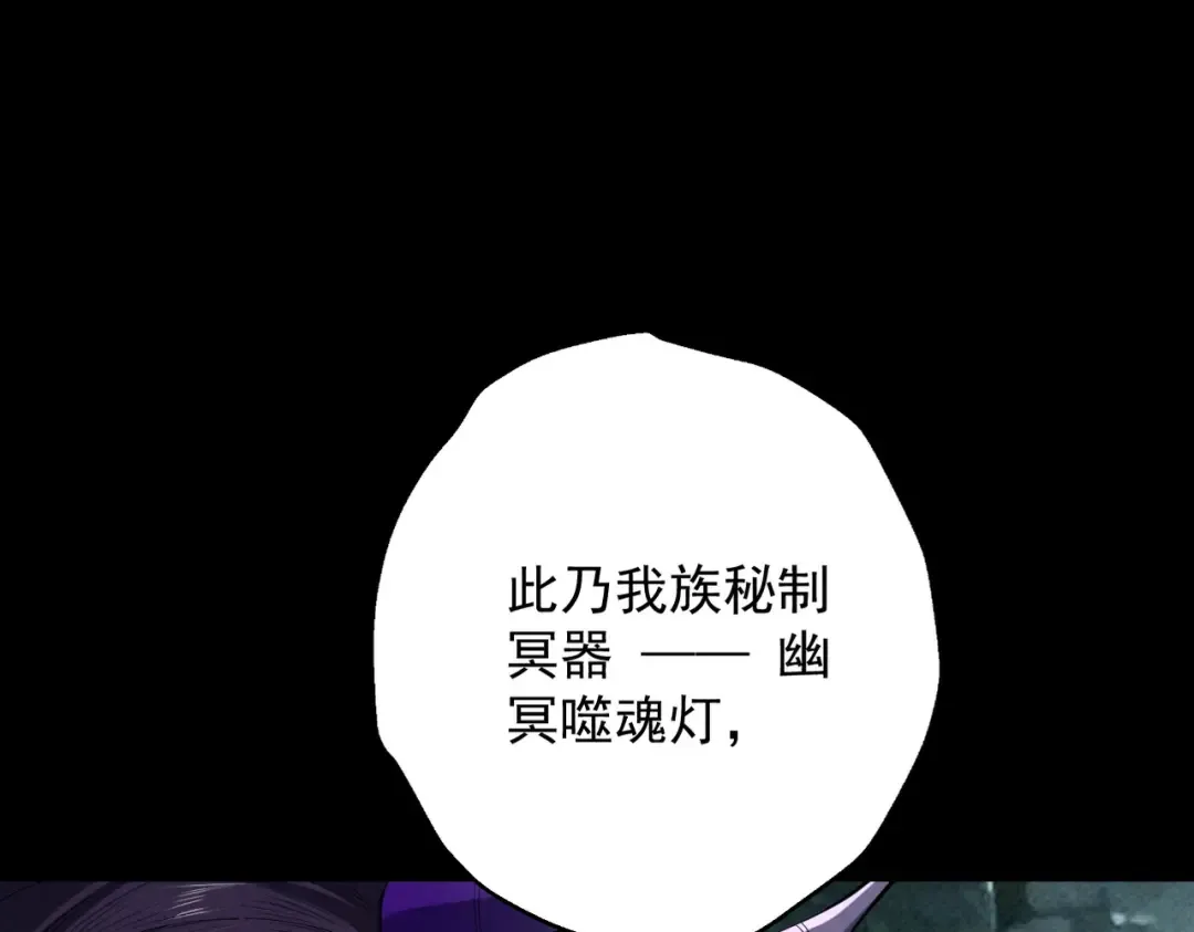 第72话 仙岛启衅 第6页