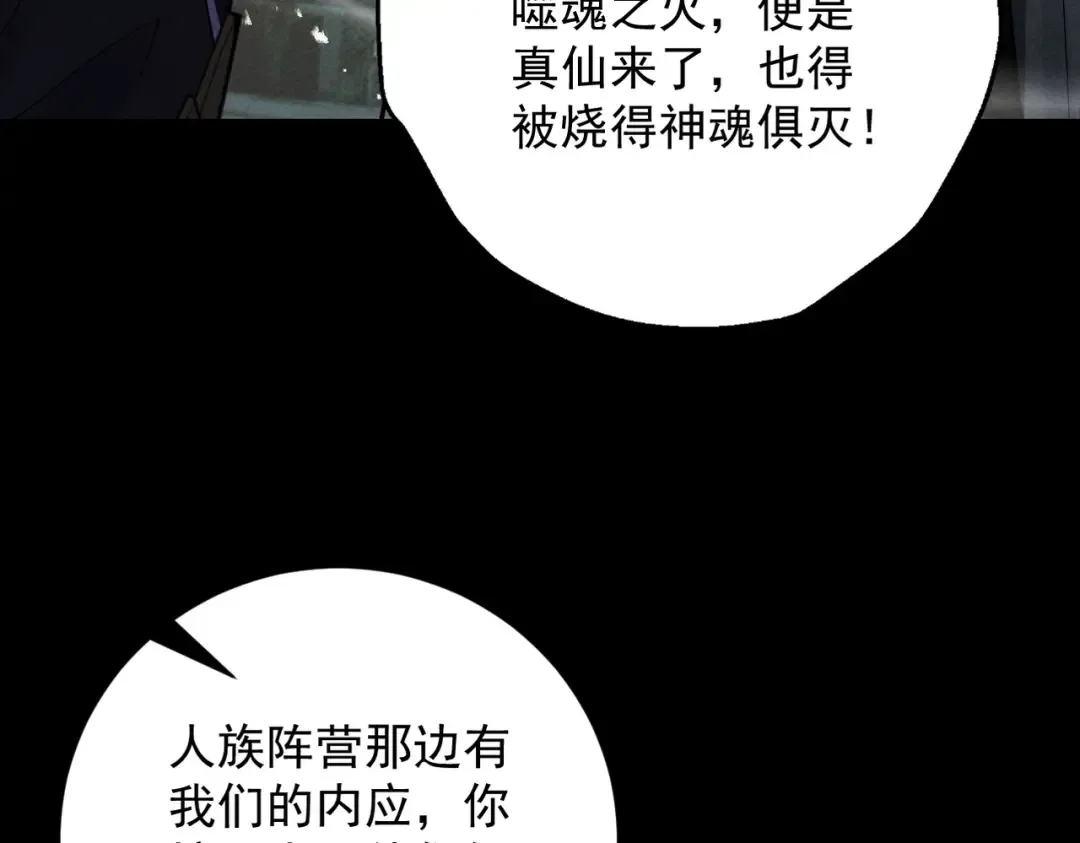 第72话 仙岛启衅 第9页
