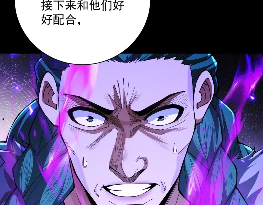 第72话 仙岛启衅 第10页