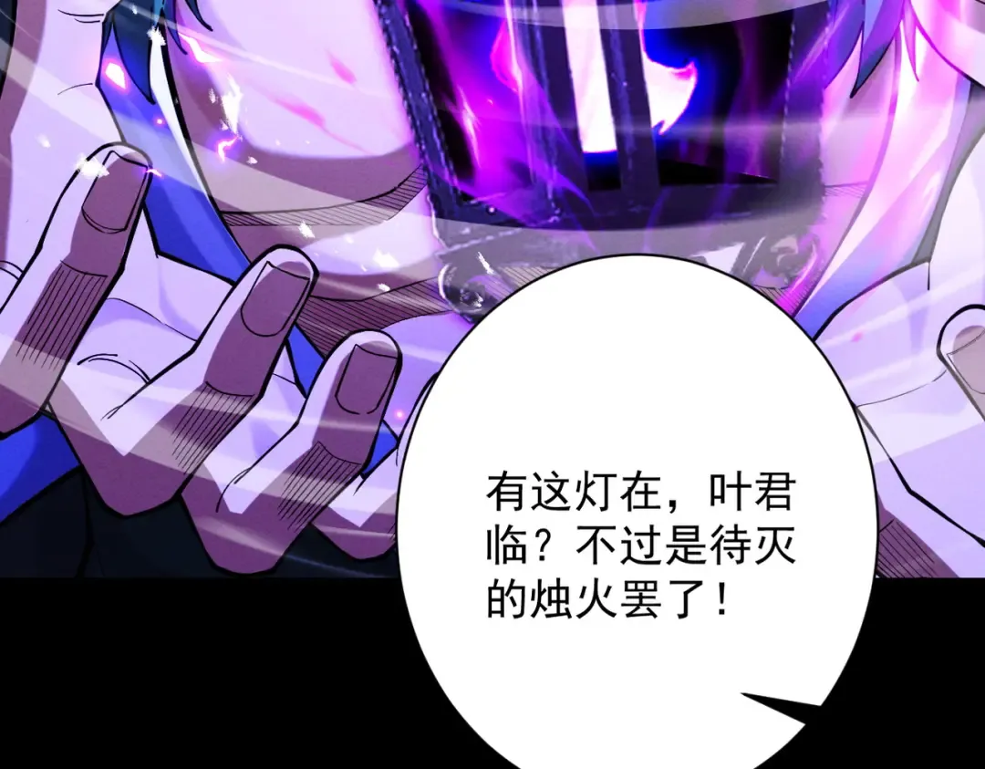 第72话 仙岛启衅 第12页