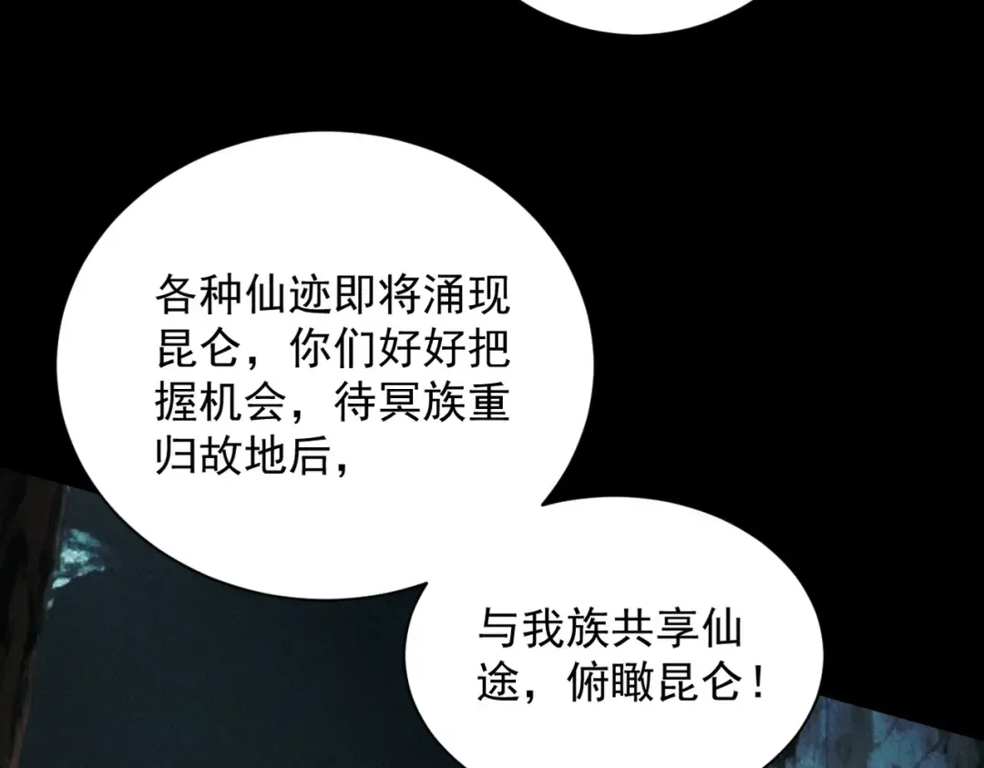 第72话 仙岛启衅 第13页