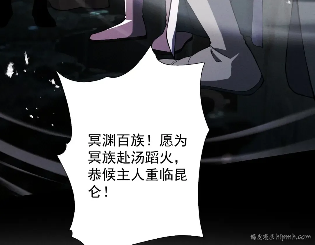 第72话 仙岛启衅 第16页