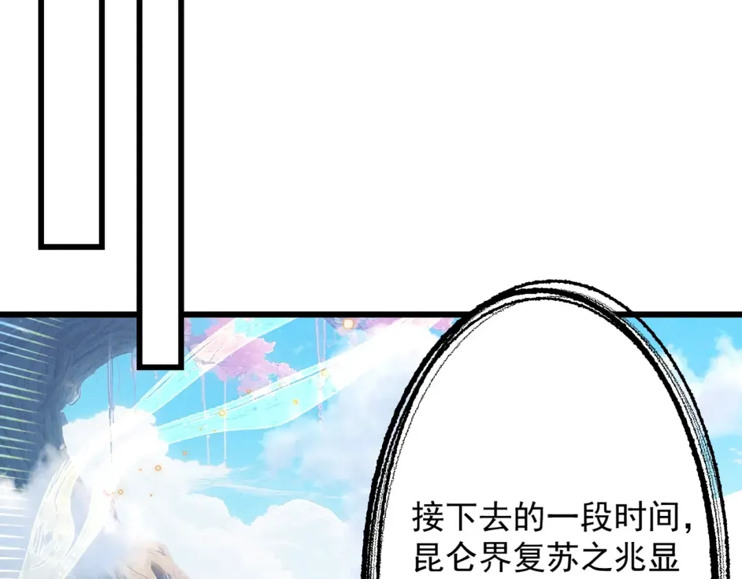 第72话 仙岛启衅 第18页