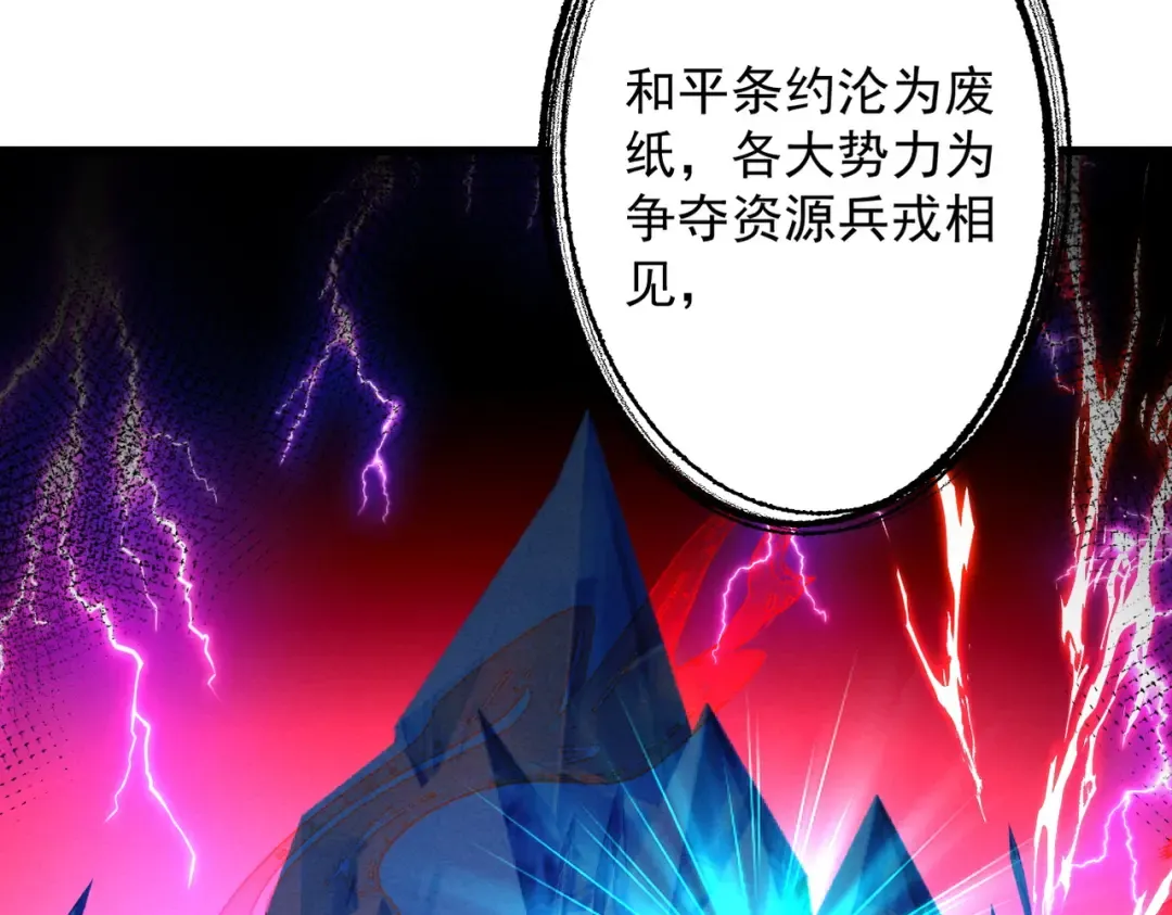 第72话 仙岛启衅 第22页
