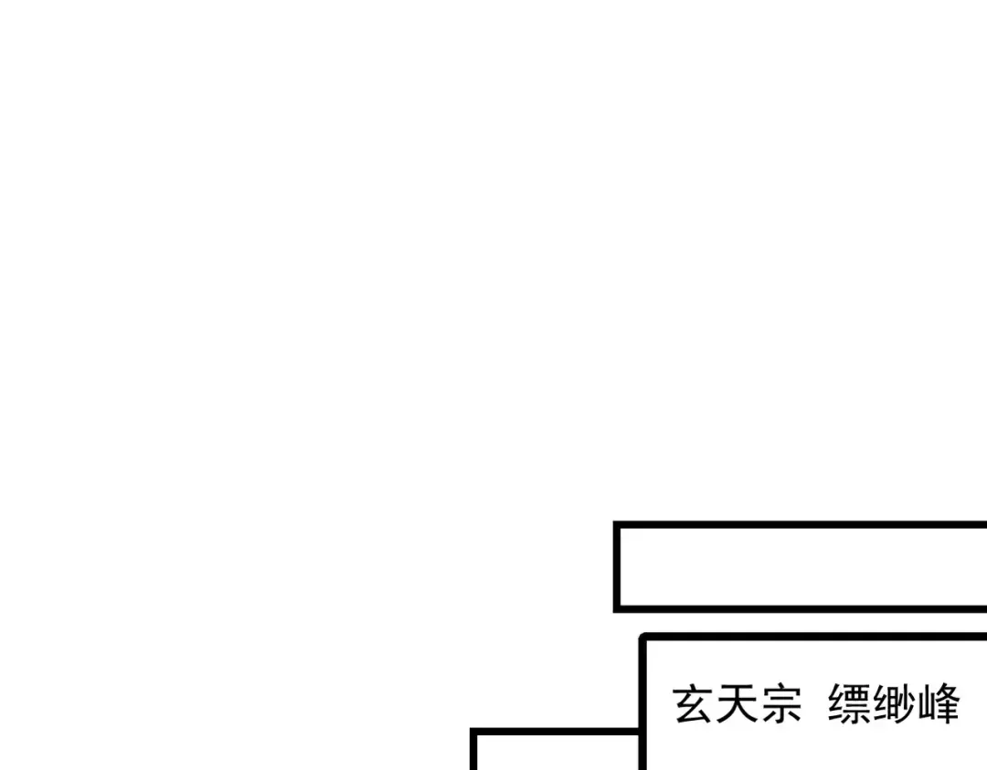 第72话 仙岛启衅 第26页