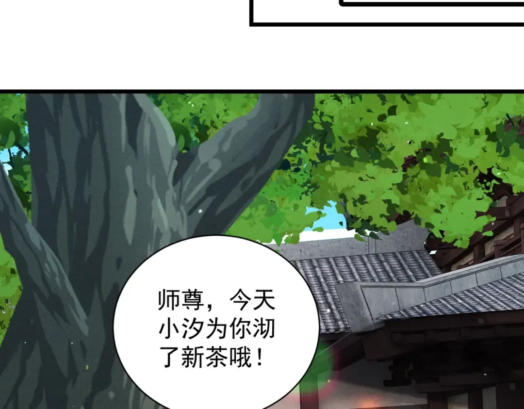 第72话 仙岛启衅 第27页