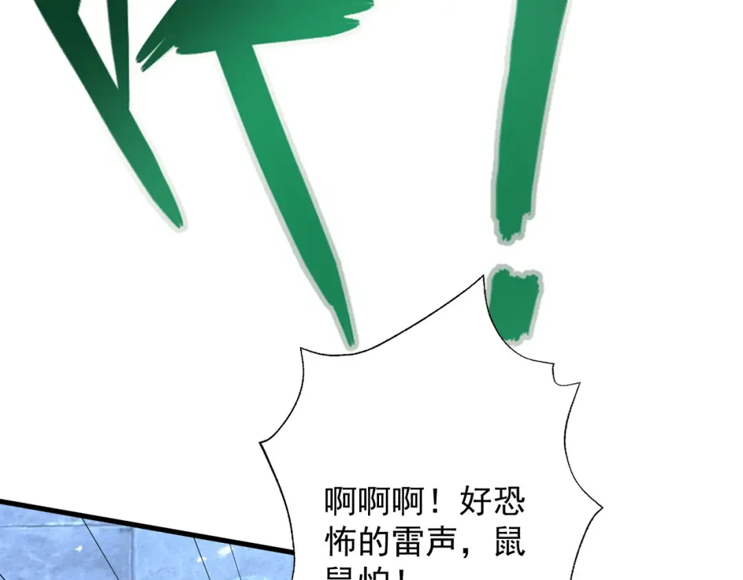 第72话 仙岛启衅 第33页