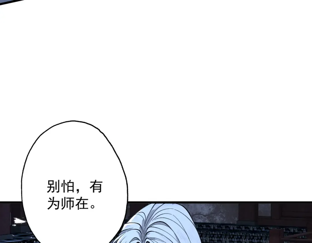 第72话 仙岛启衅 第36页