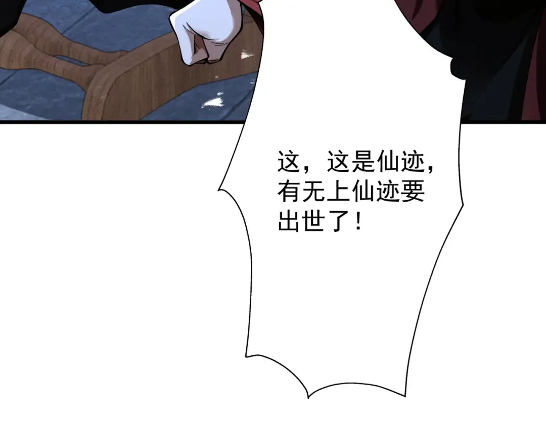 第72话 仙岛启衅 第39页