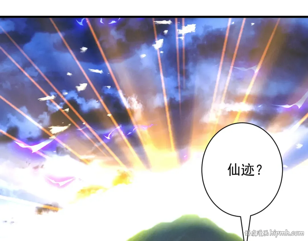 第72话 仙岛启衅 第40页
