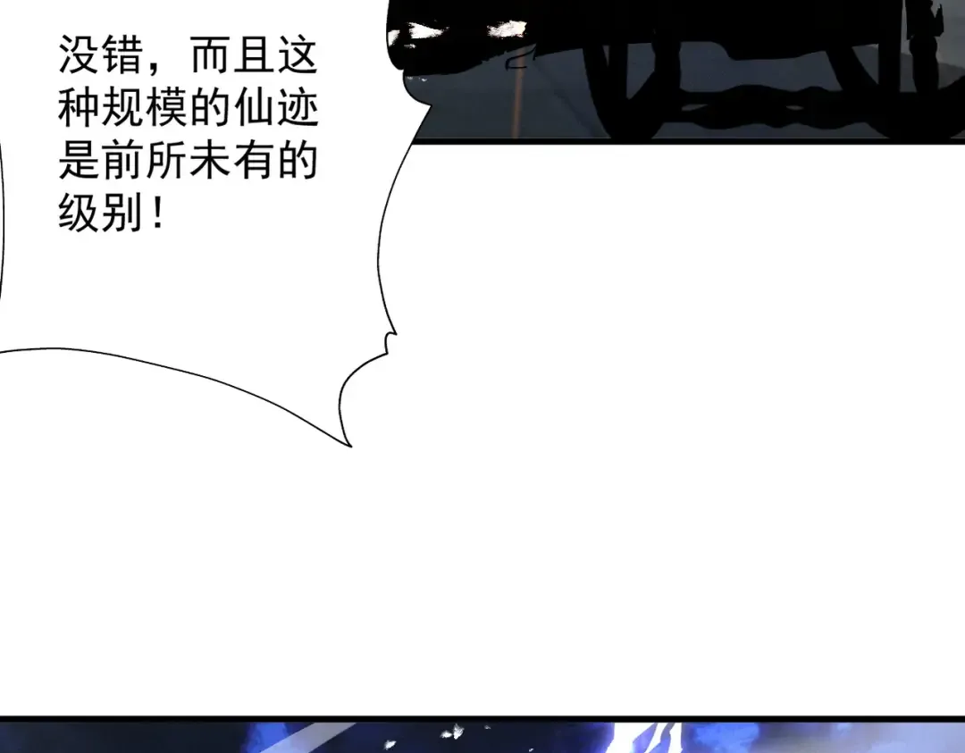 第72话 仙岛启衅 第42页