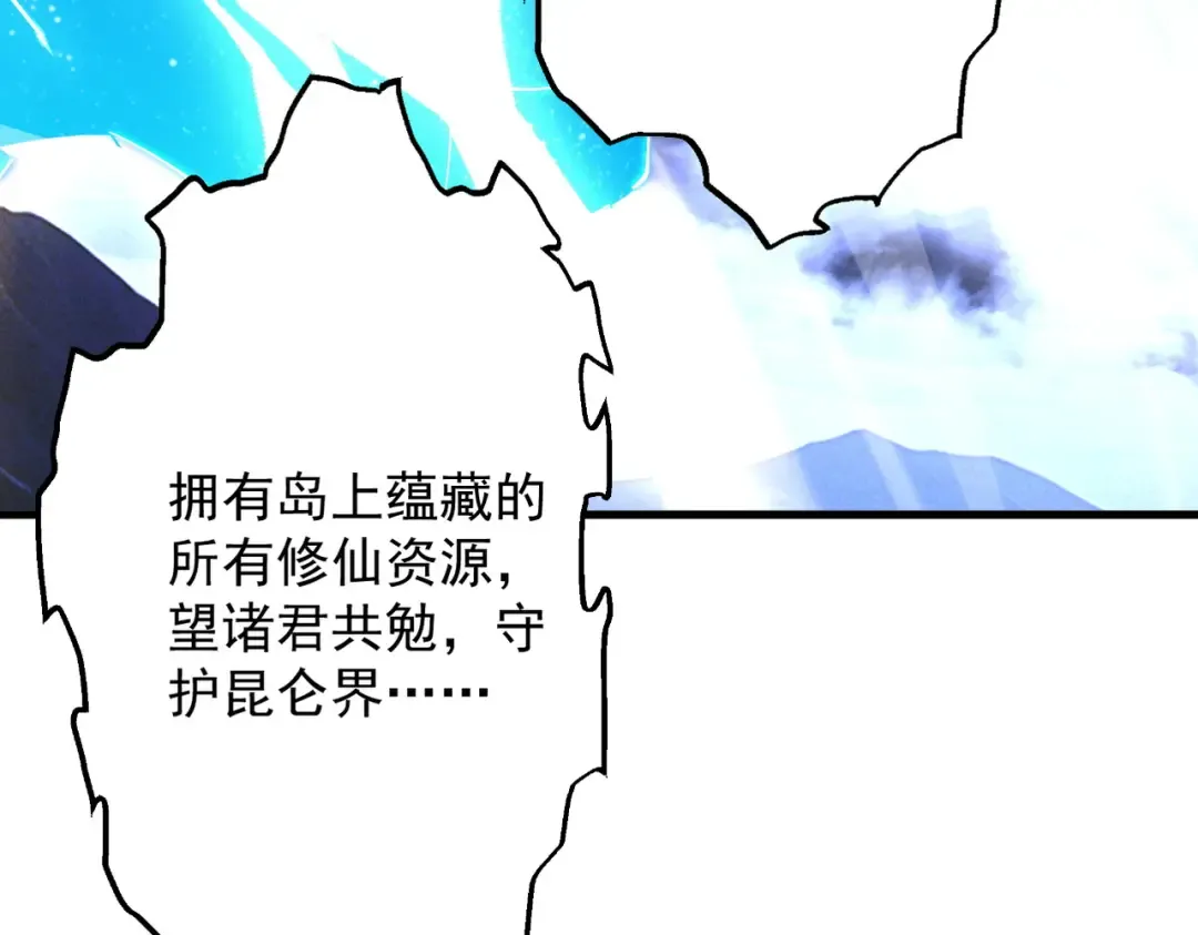 第72话 仙岛启衅 第47页