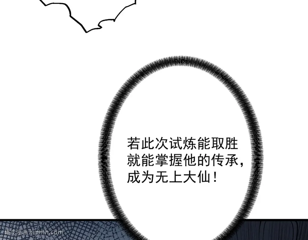 第72话 仙岛启衅 第48页
