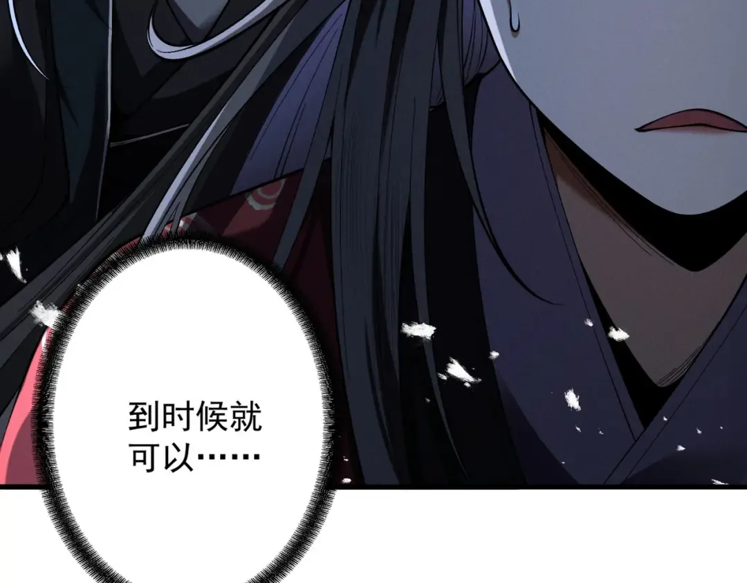 第72话 仙岛启衅 第50页
