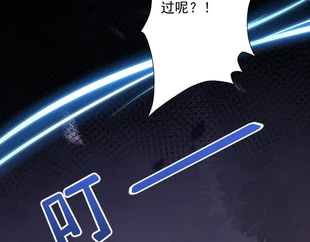 第72话 仙岛启衅 第55页