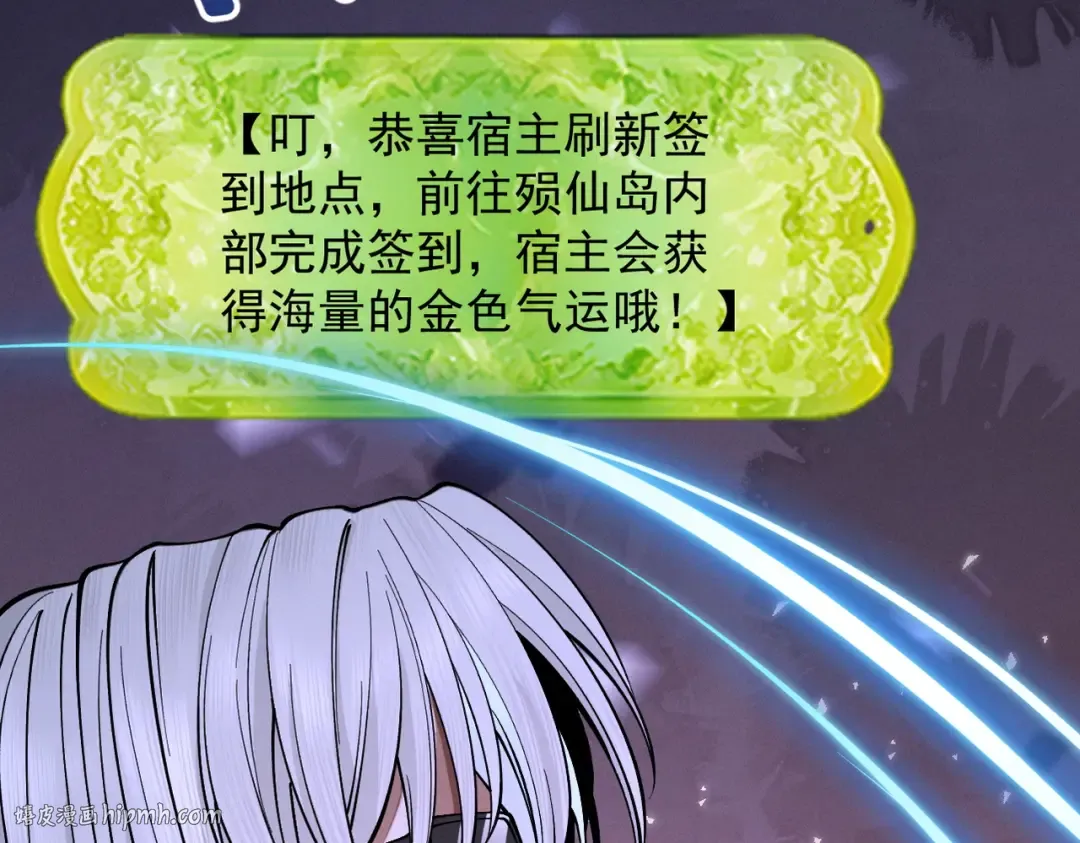 第72话 仙岛启衅 第56页