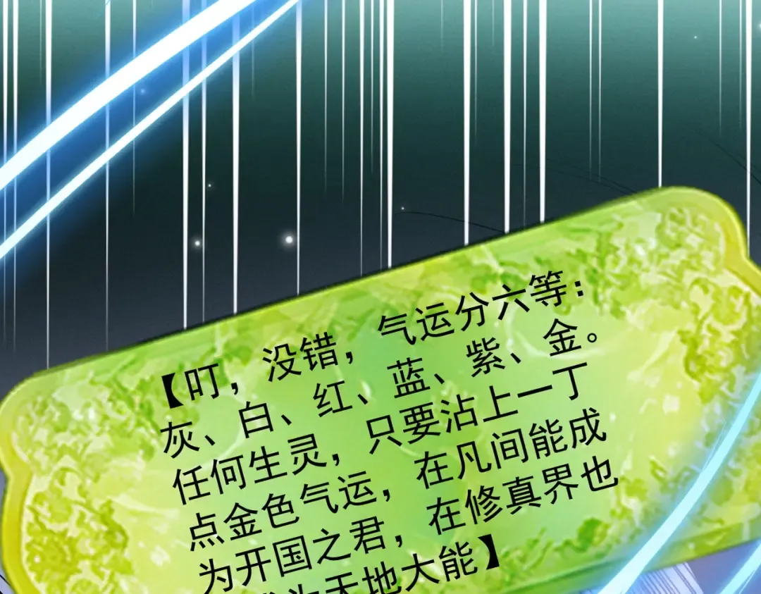 第72话 仙岛启衅 第59页